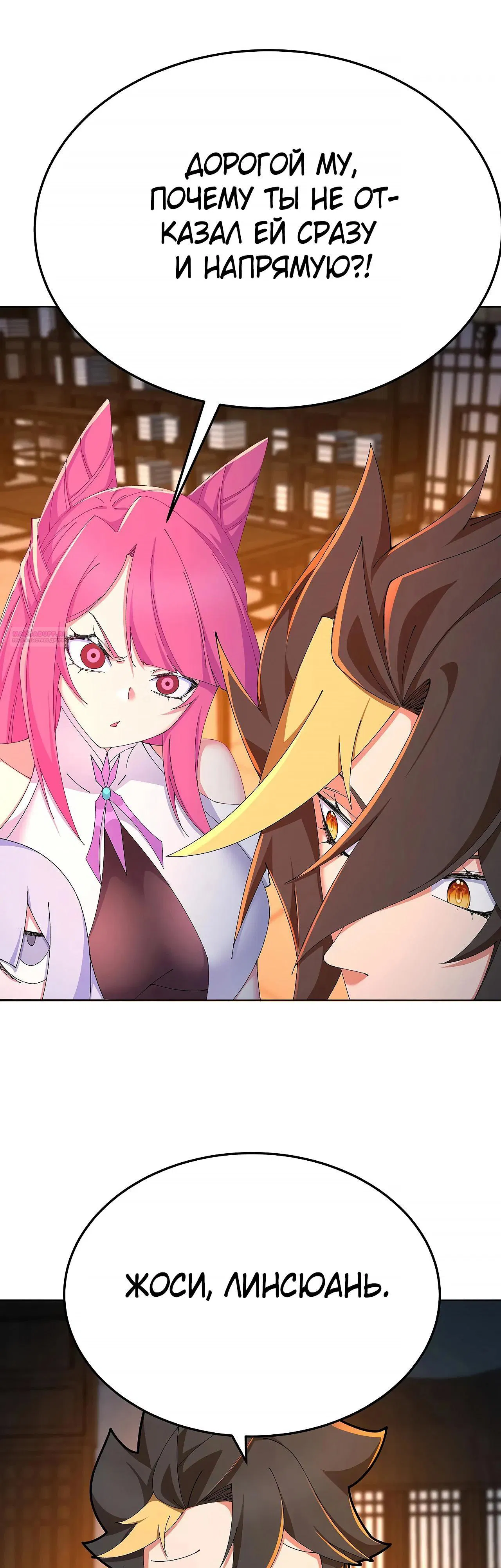 Манга Оказывается, они с самого начала были главными героинями! - Глава 83 Страница 26