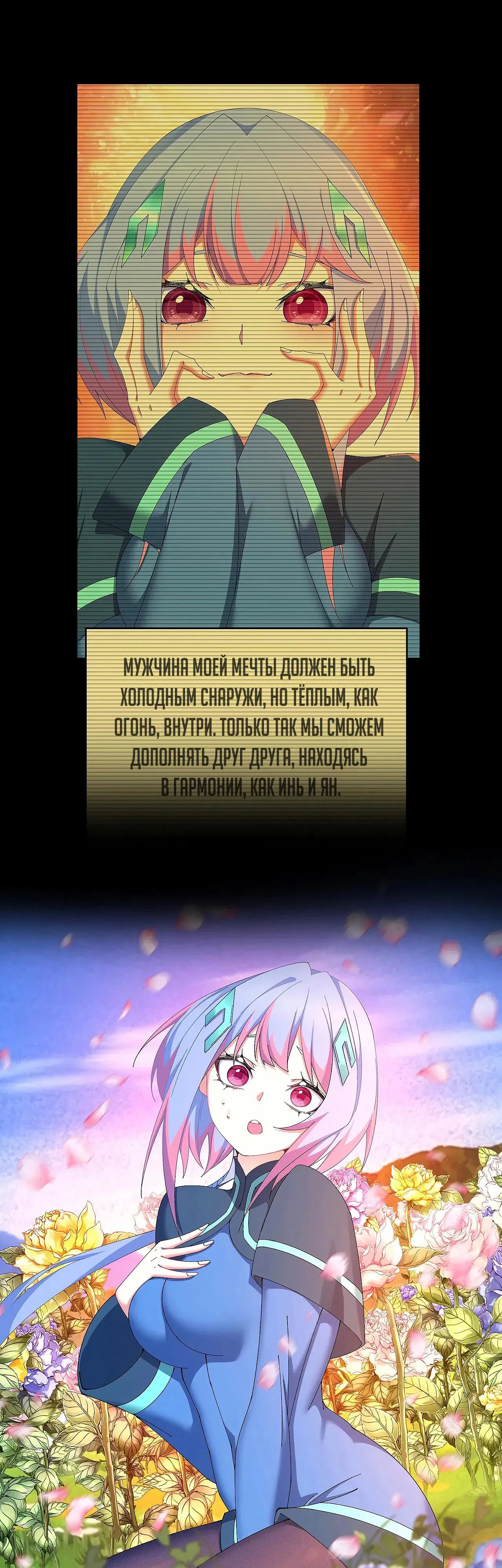 Манга Оказывается, они с самого начала были главными героинями! - Глава 83 Страница 8