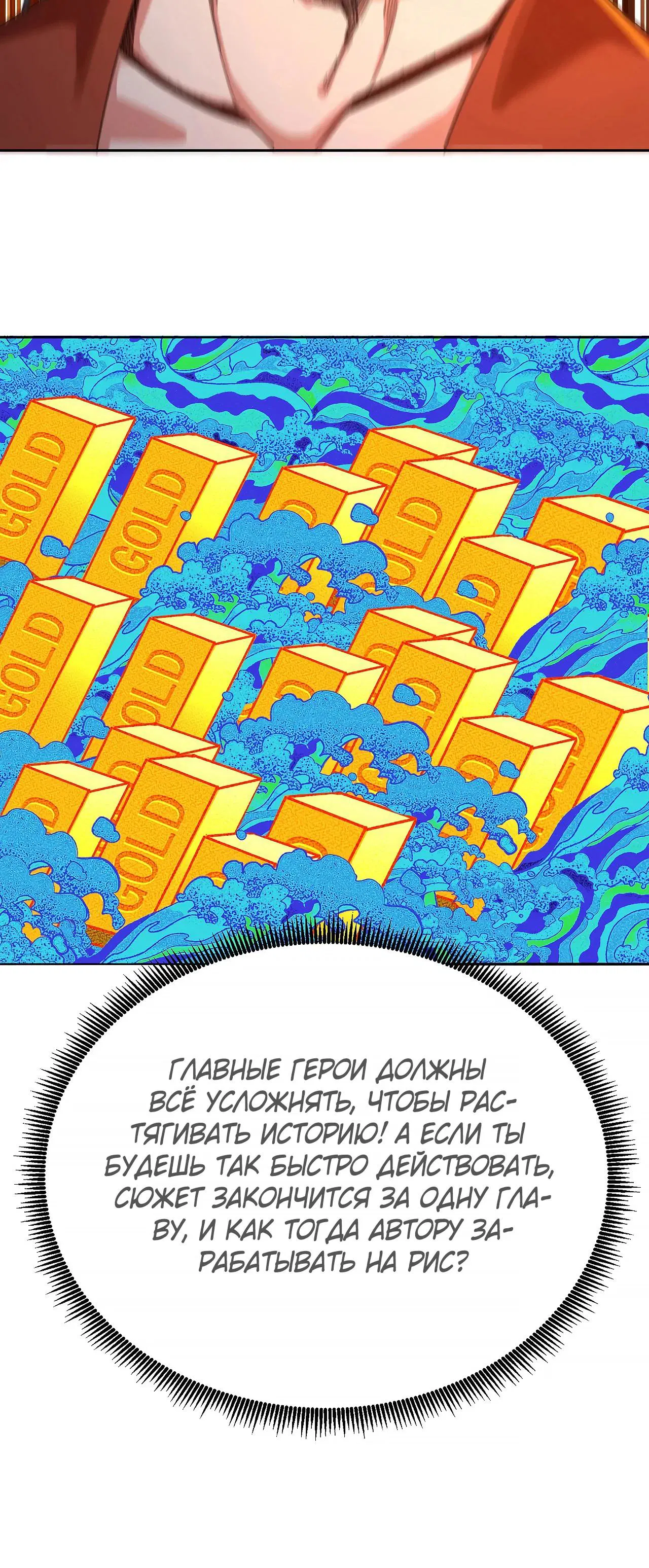 Манга Оказывается, они с самого начала были главными героинями! - Глава 83 Страница 25