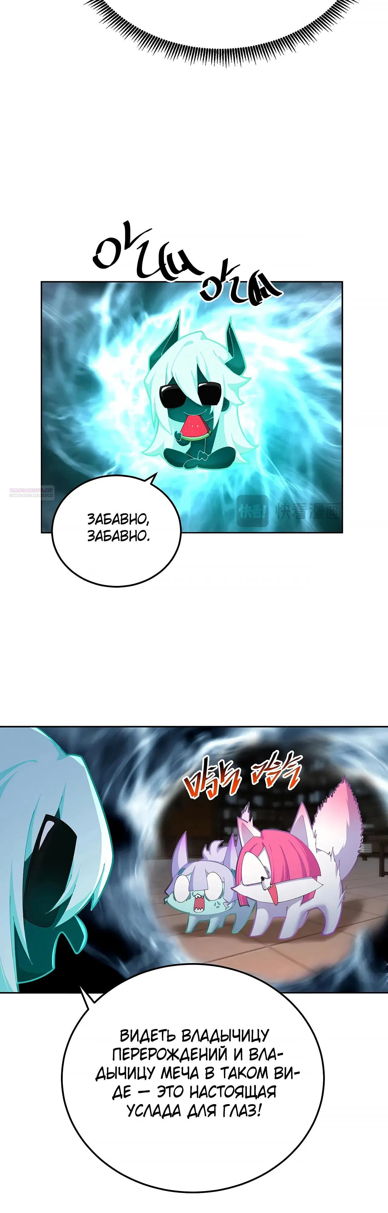 Манга Оказывается, они с самого начала были главными героинями! - Глава 83 Страница 18