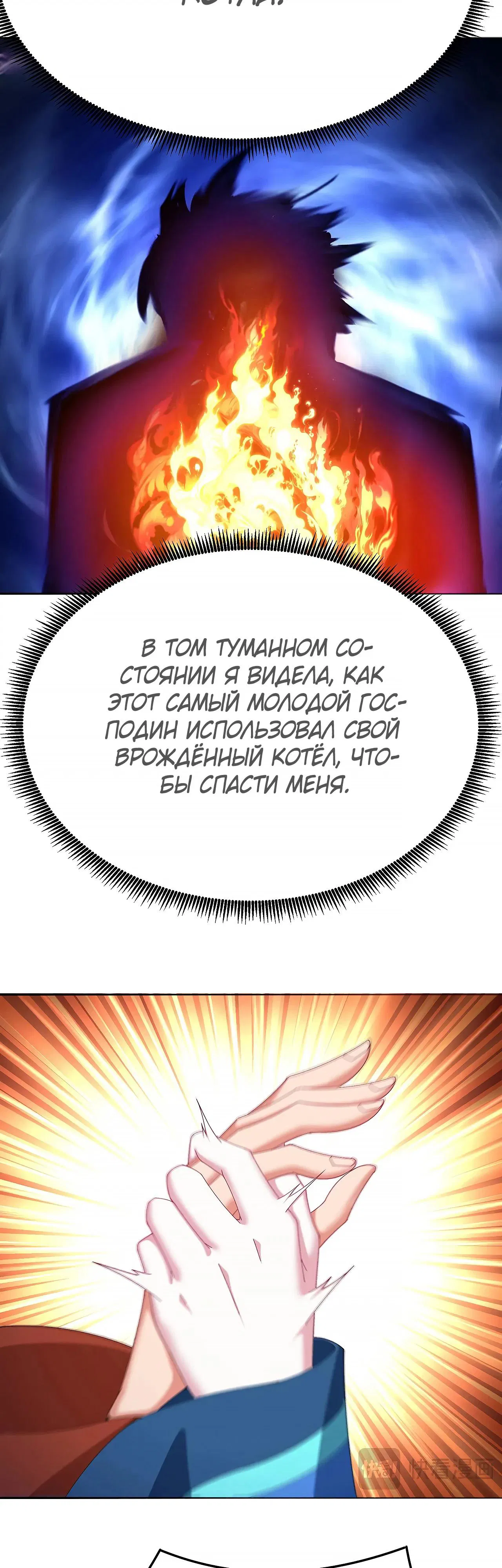 Манга Оказывается, они с самого начала были главными героинями! - Глава 83 Страница 11