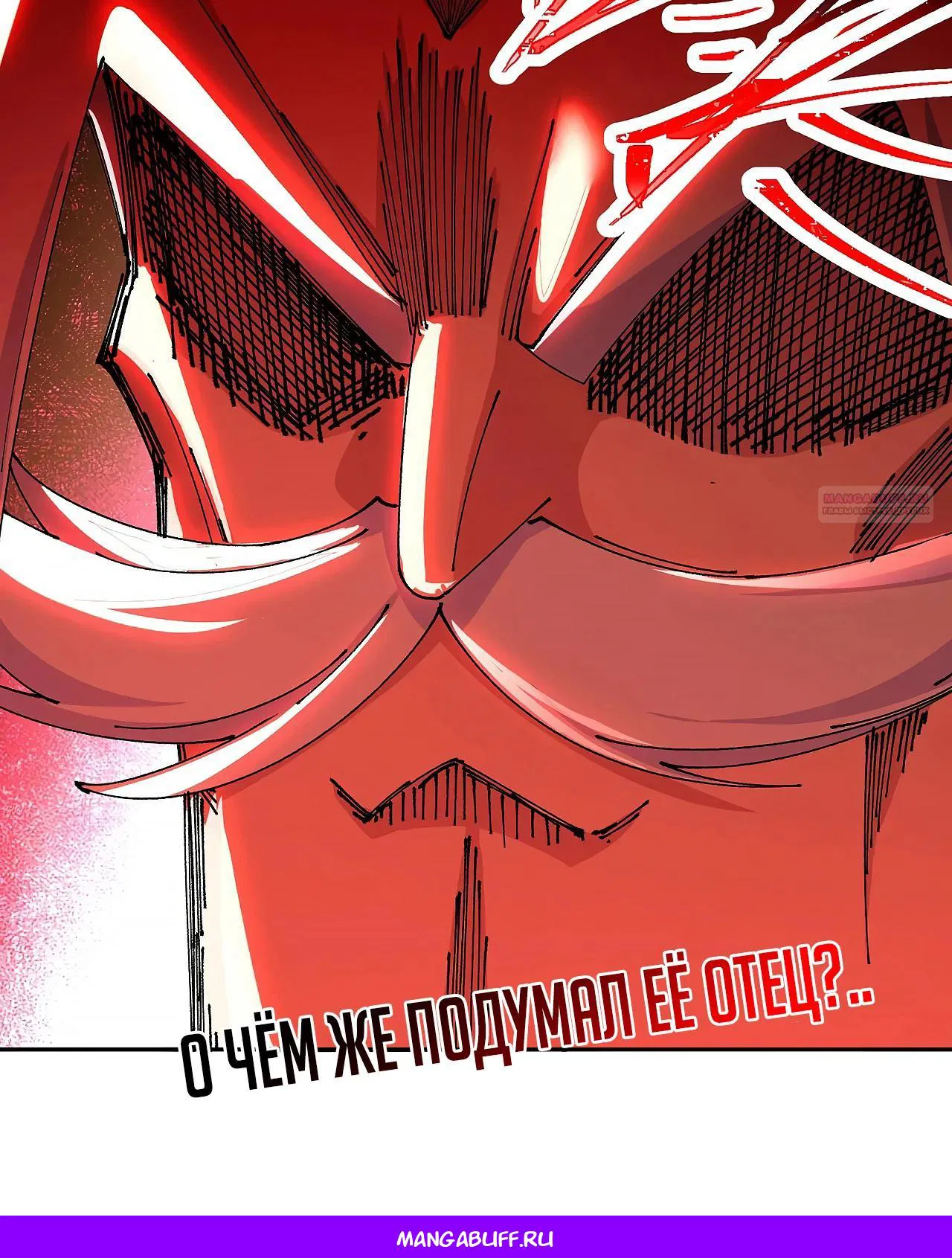 Манга Оказывается, они с самого начала были главными героинями! - Глава 83 Страница 32