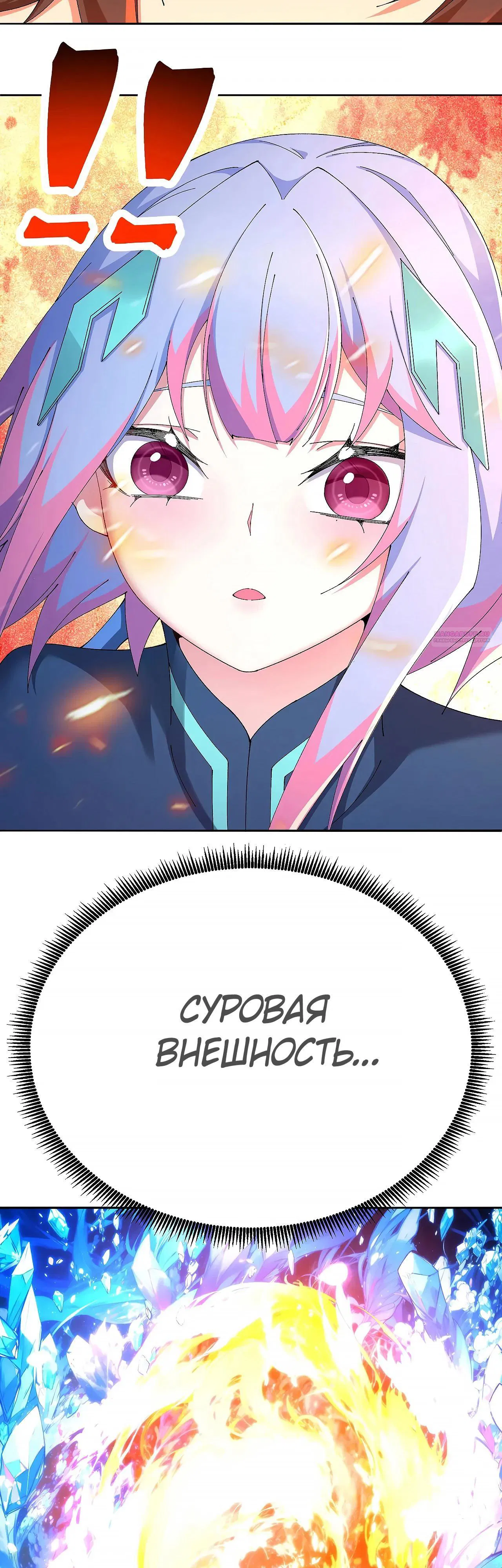 Манга Оказывается, они с самого начала были главными героинями! - Глава 83 Страница 6