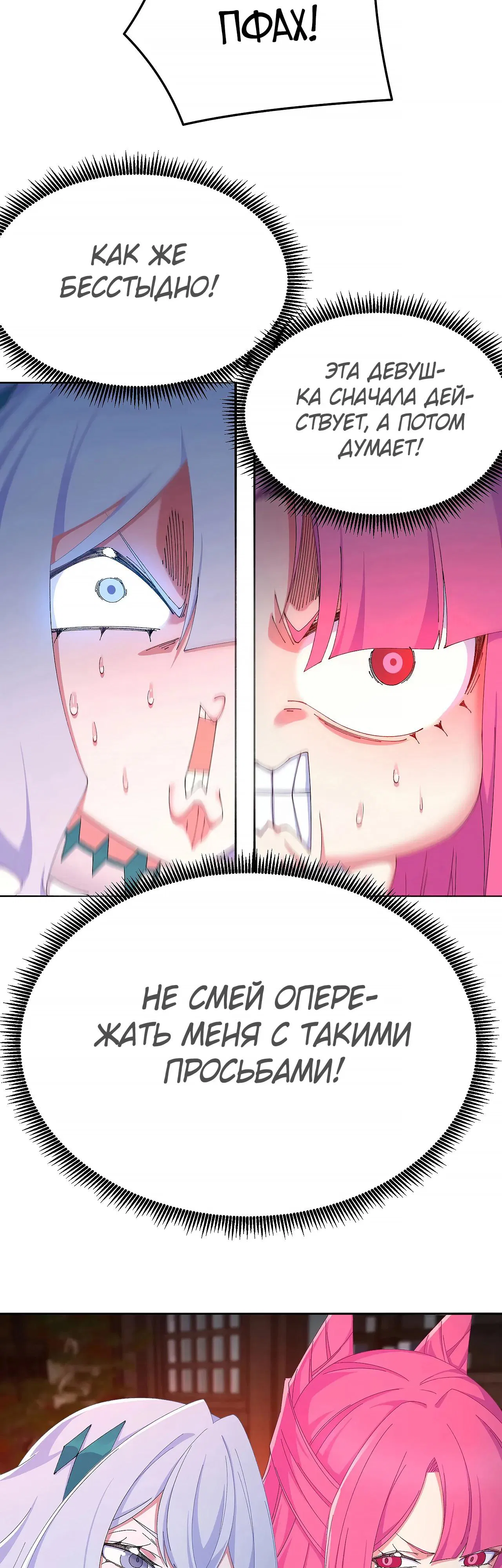 Манга Оказывается, они с самого начала были главными героинями! - Глава 83 Страница 13