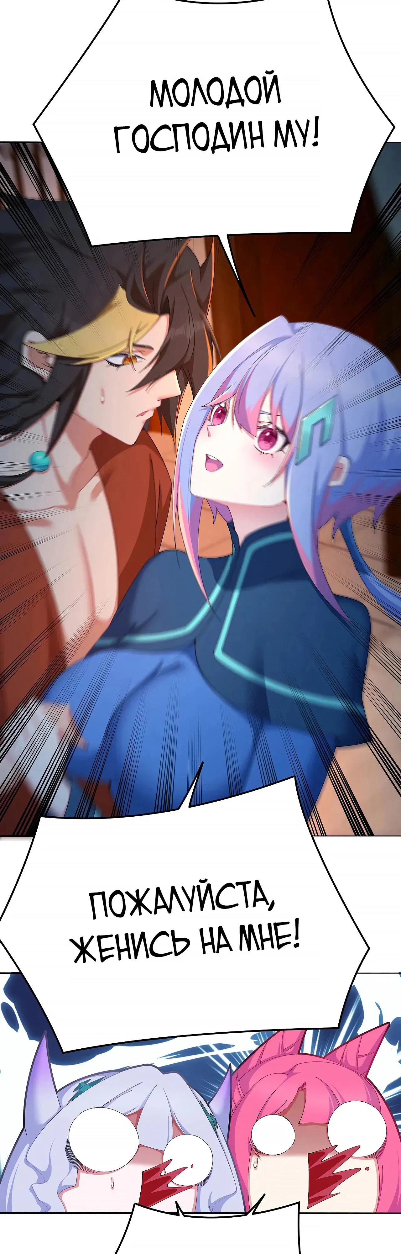 Манга Оказывается, они с самого начала были главными героинями! - Глава 83 Страница 12