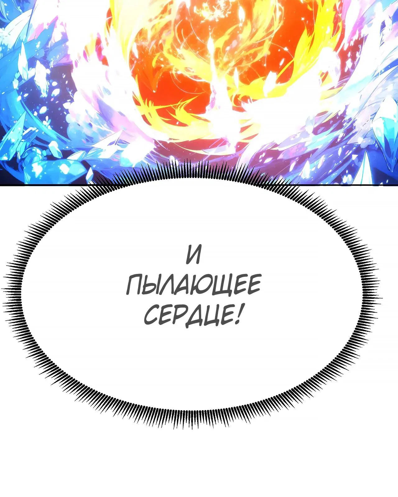 Манга Оказывается, они с самого начала были главными героинями! - Глава 83 Страница 7