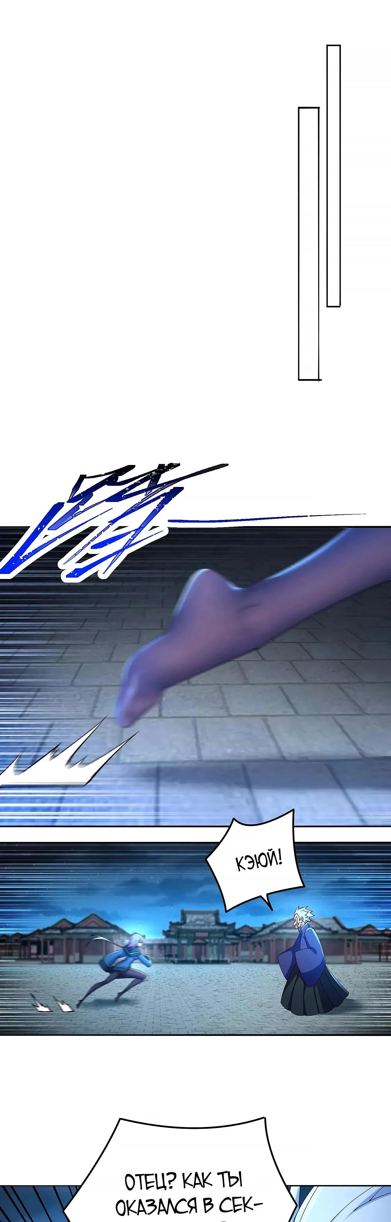 Манга Оказывается, они с самого начала были главными героинями! - Глава 83 Страница 29