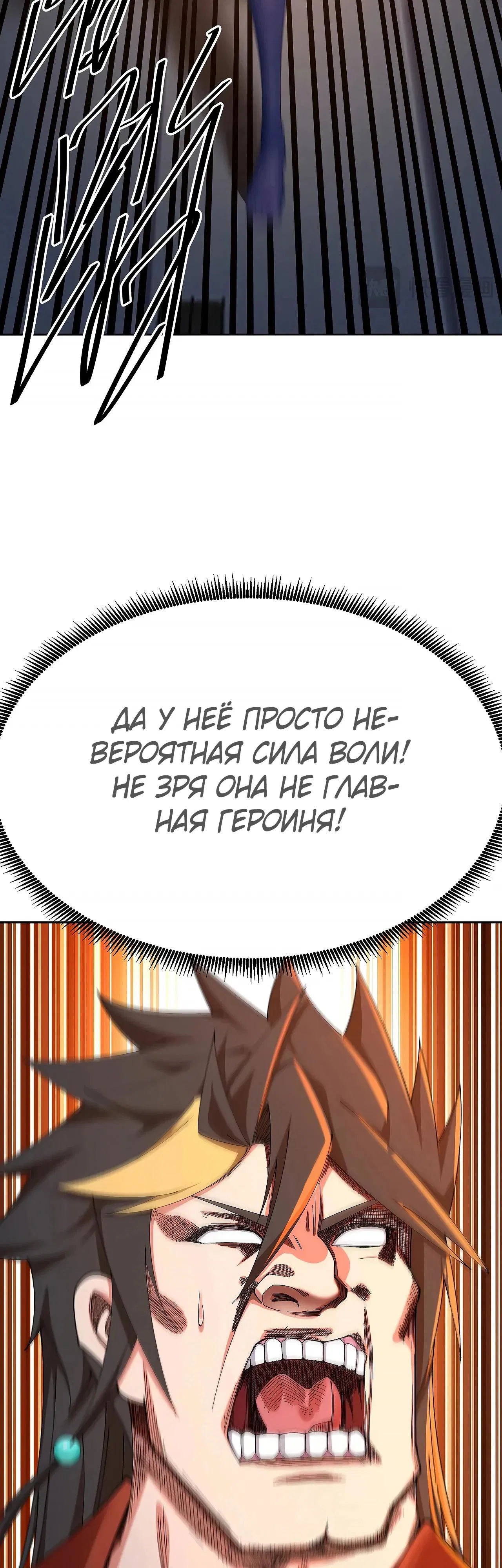 Манга Оказывается, они с самого начала были главными героинями! - Глава 83 Страница 24