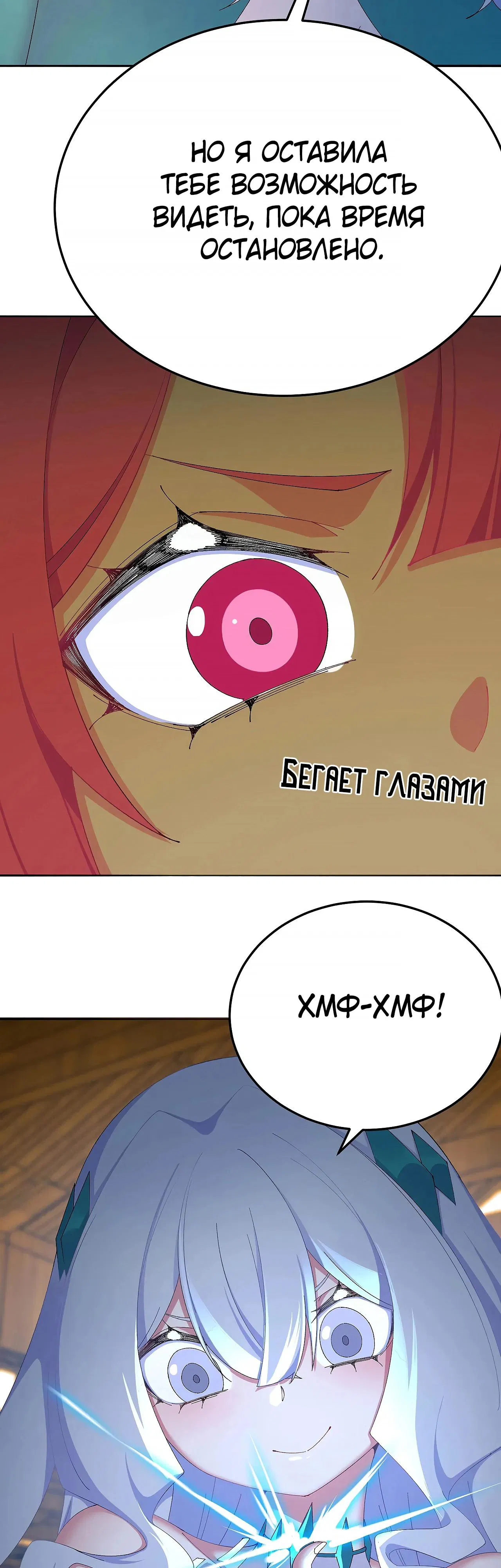 Манга Оказывается, они с самого начала были главными героинями! - Глава 82 Страница 5