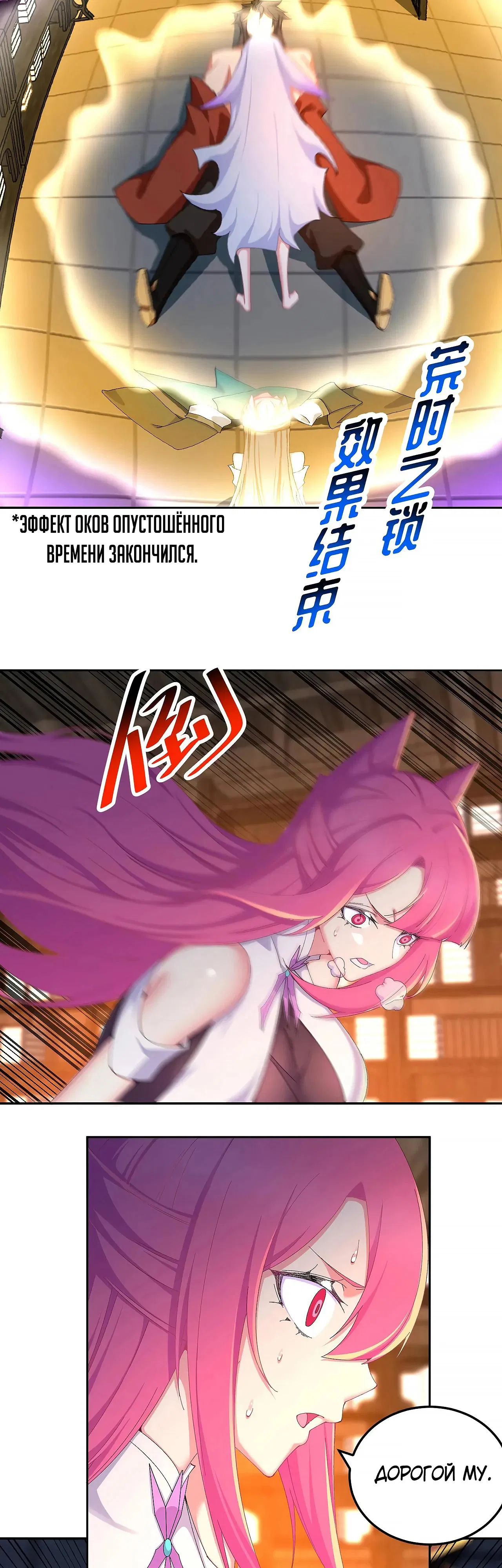 Манга Оказывается, они с самого начала были главными героинями! - Глава 82 Страница 13