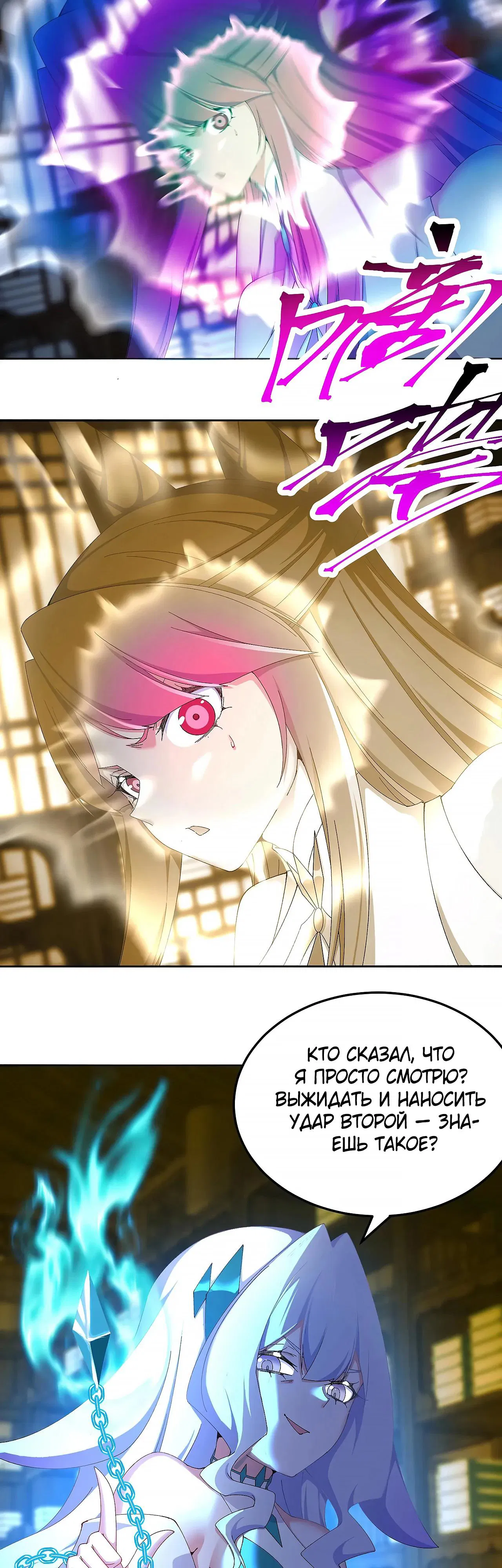 Манга Оказывается, они с самого начала были главными героинями! - Глава 82 Страница 3