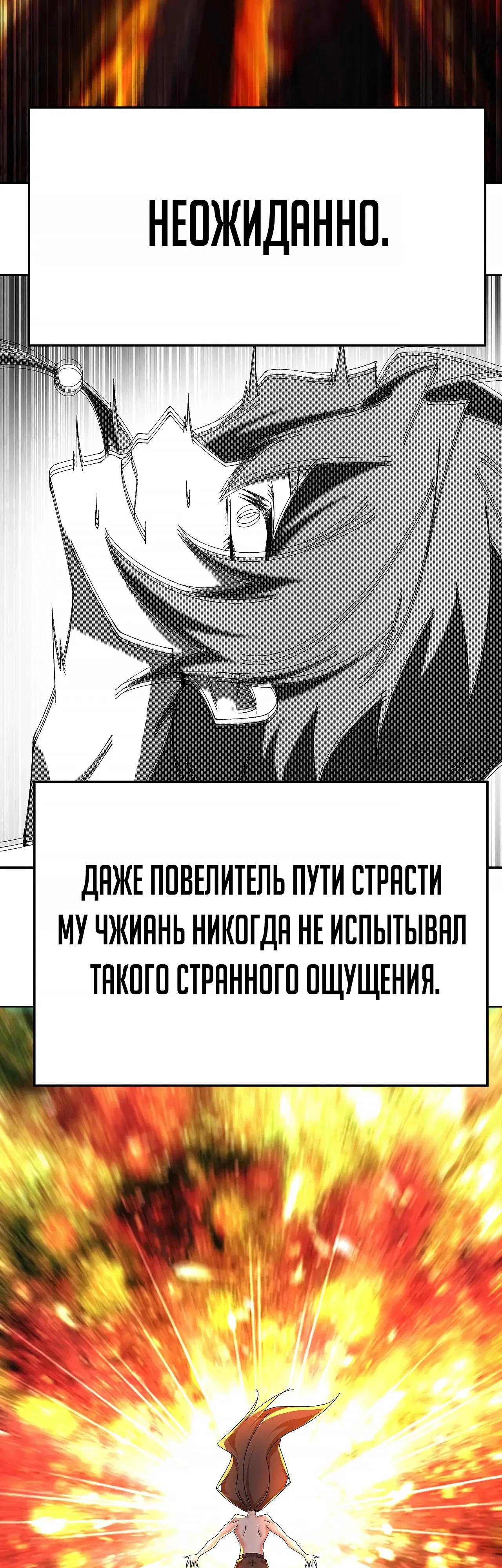 Манга Оказывается, они с самого начала были главными героинями! - Глава 82 Страница 17