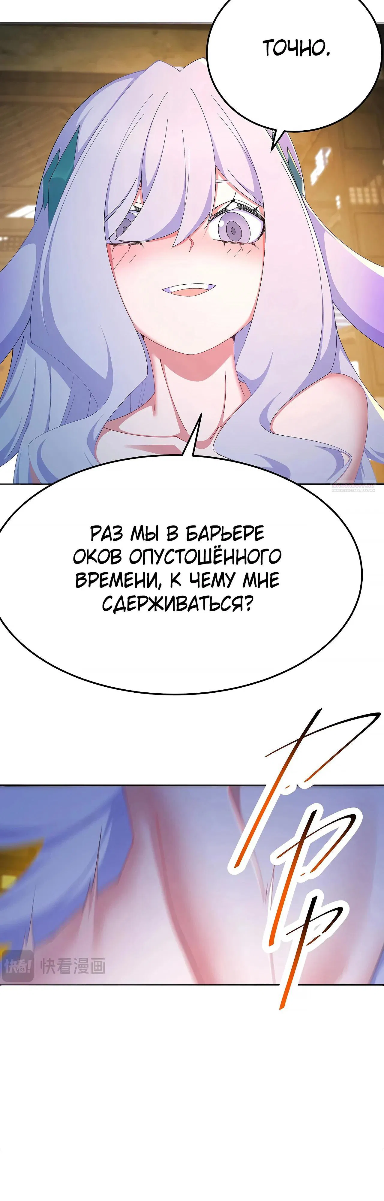 Манга Оказывается, они с самого начала были главными героинями! - Глава 82 Страница 10