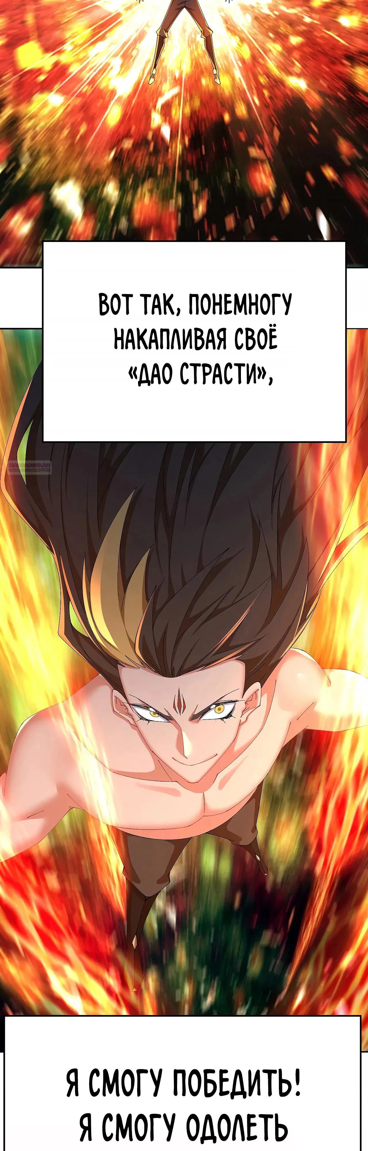 Манга Оказывается, они с самого начала были главными героинями! - Глава 82 Страница 18