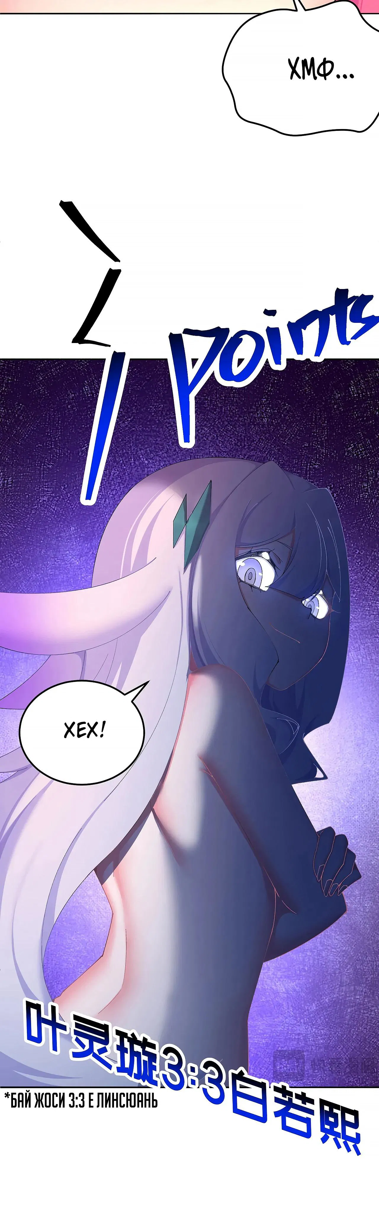 Манга Оказывается, они с самого начала были главными героинями! - Глава 82 Страница 21