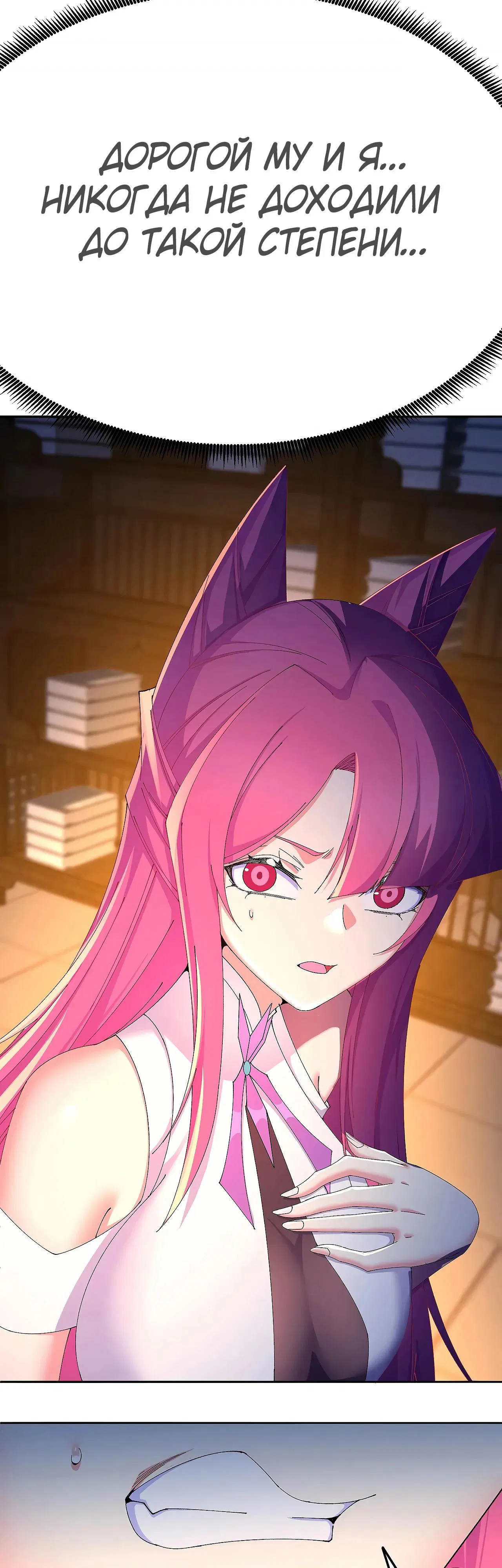 Манга Оказывается, они с самого начала были главными героинями! - Глава 82 Страница 20