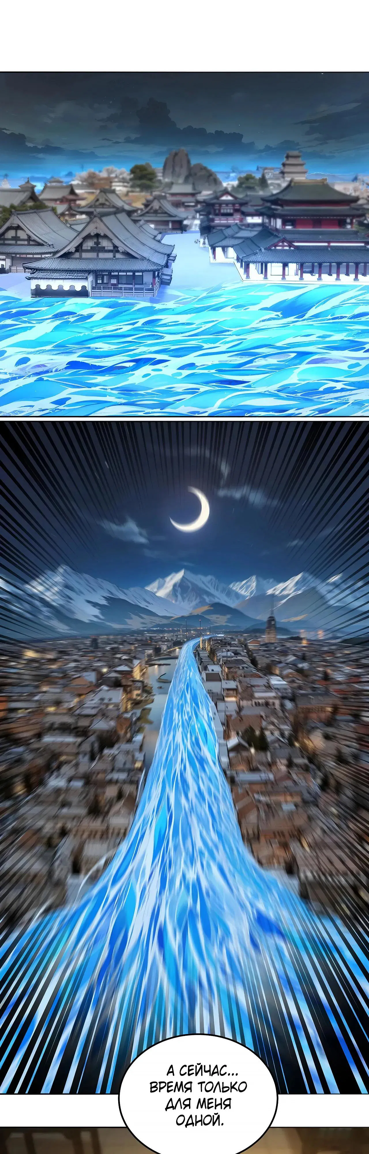 Манга Оказывается, они с самого начала были главными героинями! - Глава 82 Страница 8