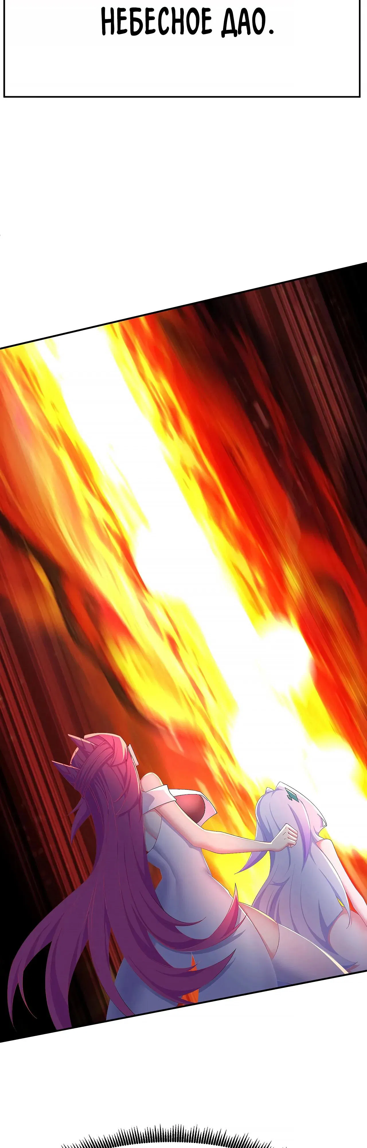 Манга Оказывается, они с самого начала были главными героинями! - Глава 82 Страница 19