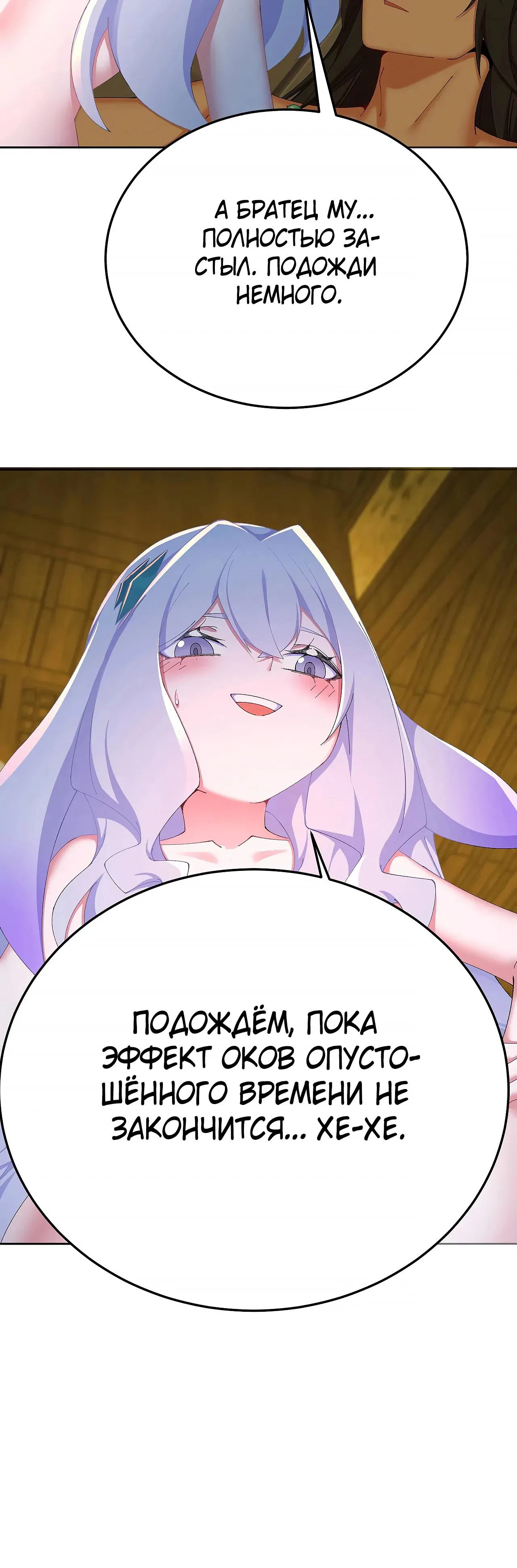 Манга Оказывается, они с самого начала были главными героинями! - Глава 82 Страница 7