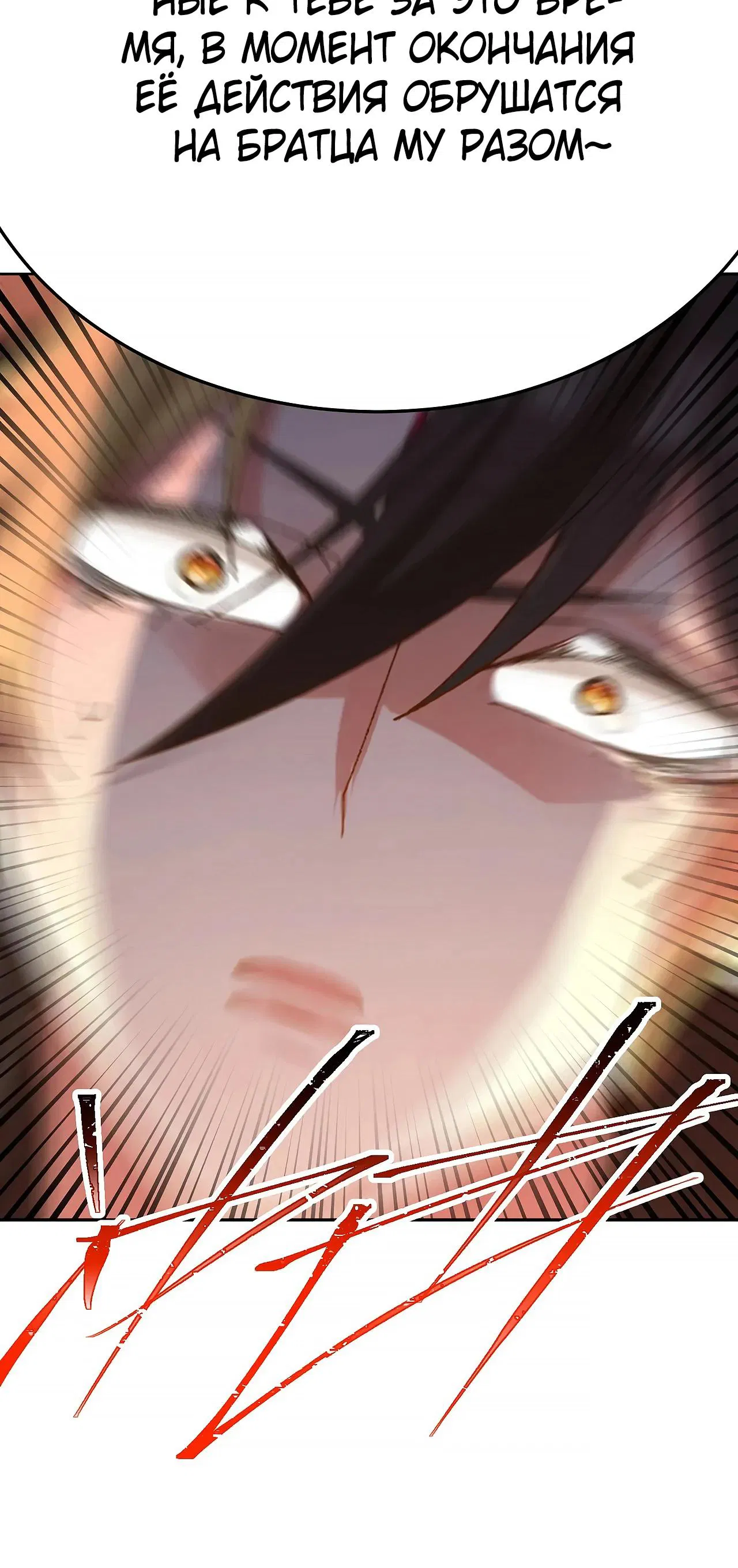 Манга Оказывается, они с самого начала были главными героинями! - Глава 82 Страница 15