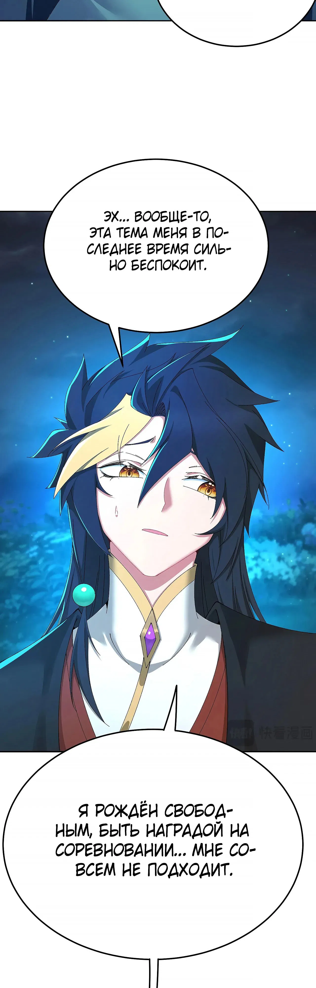 Манга Оказывается, они с самого начала были главными героинями! - Глава 88 Страница 28