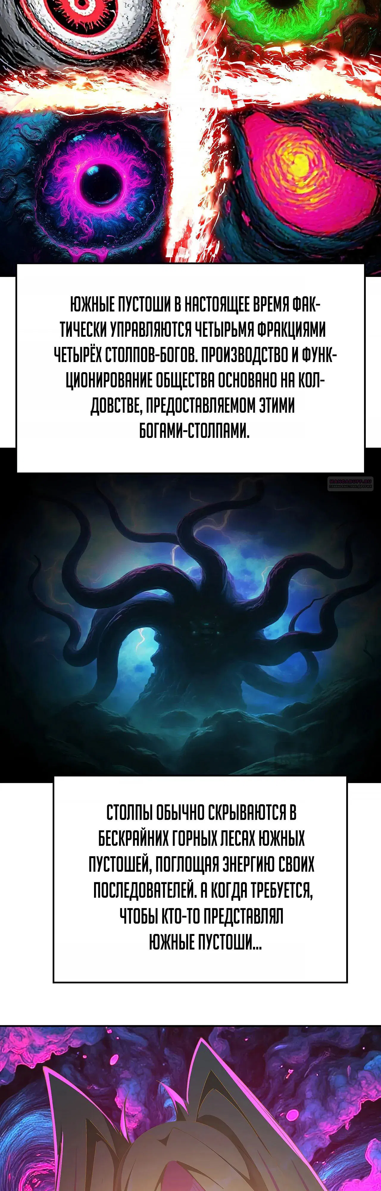 Манга Оказывается, они с самого начала были главными героинями! - Глава 88 Страница 34