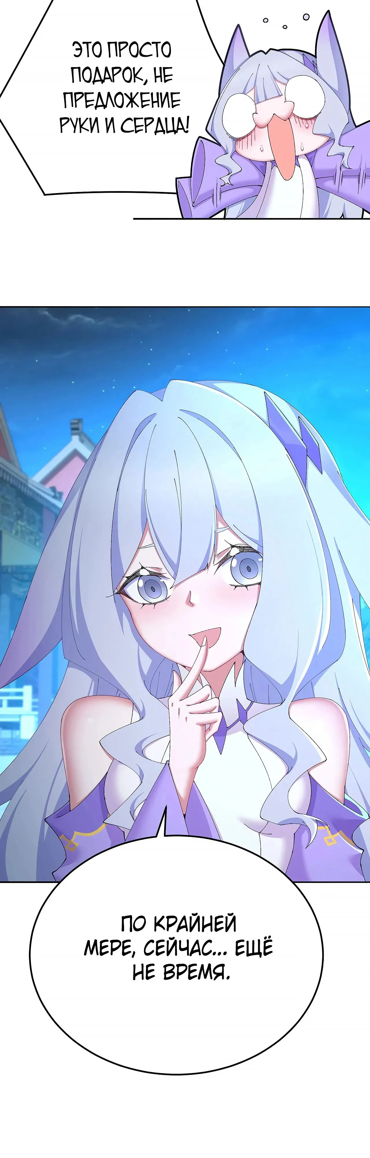 Манга Оказывается, они с самого начала были главными героинями! - Глава 88 Страница 9