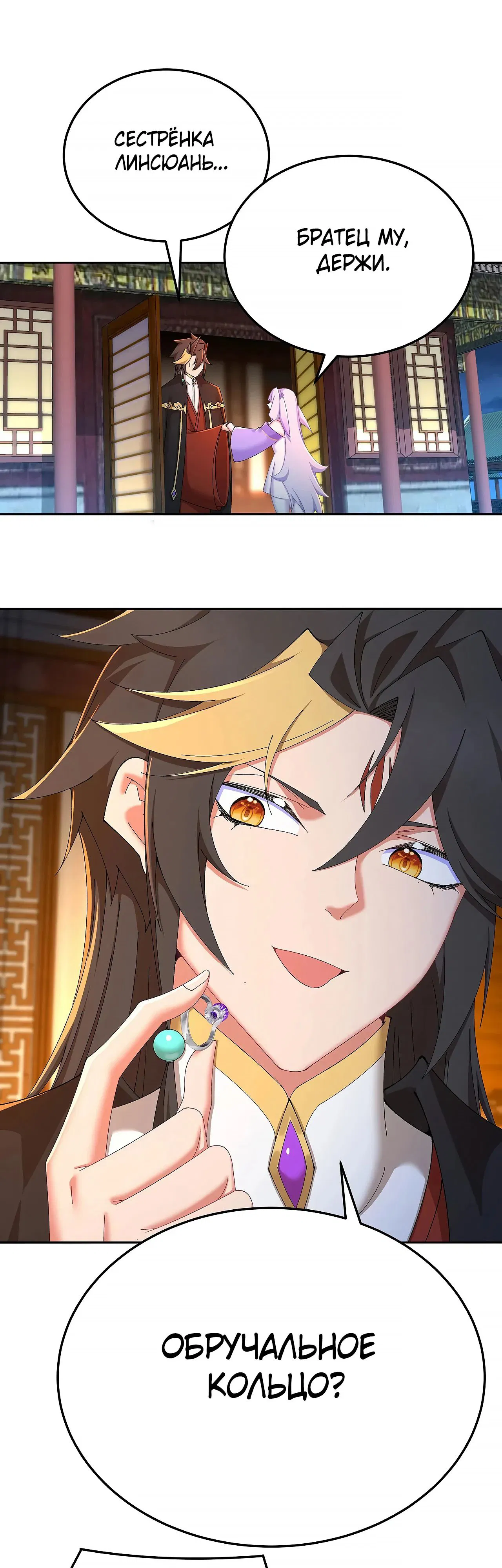 Манга Оказывается, они с самого начала были главными героинями! - Глава 88 Страница 8