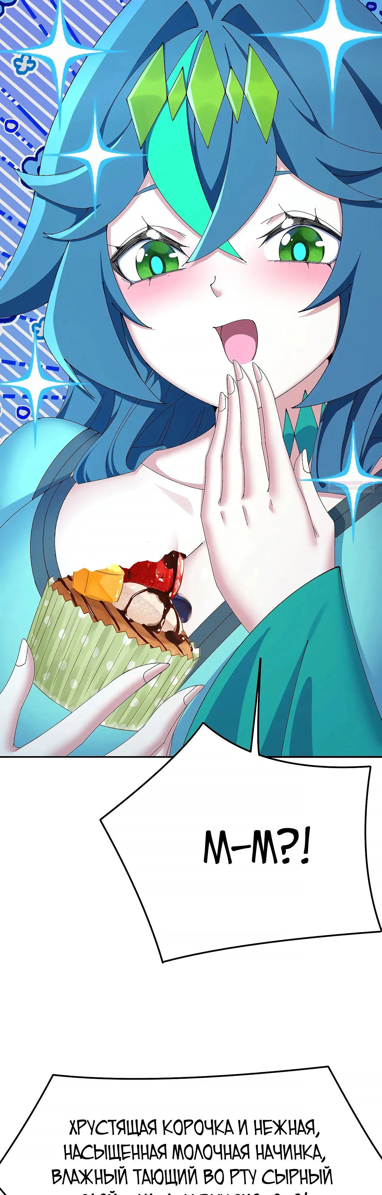 Манга Оказывается, они с самого начала были главными героинями! - Глава 88 Страница 22