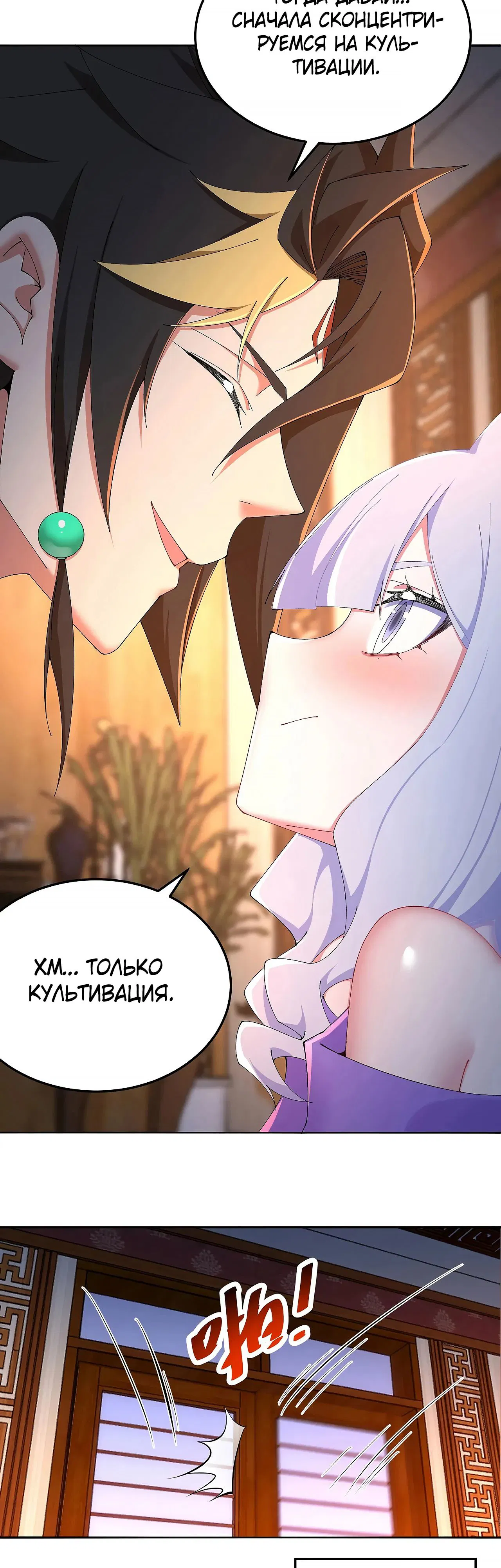 Манга Оказывается, они с самого начала были главными героинями! - Глава 88 Страница 11