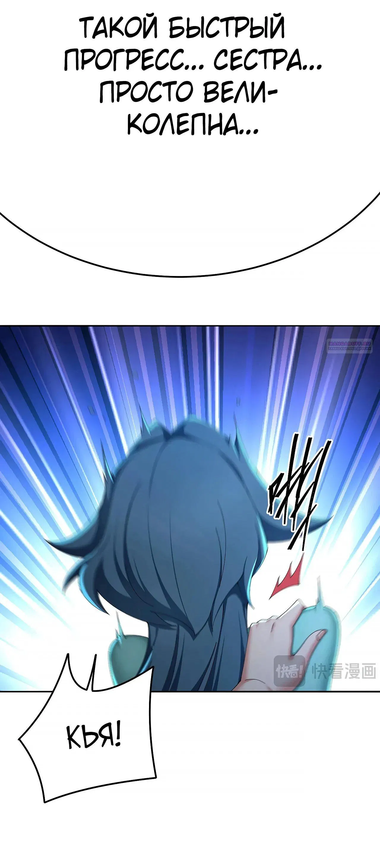 Манга Оказывается, они с самого начала были главными героинями! - Глава 88 Страница 14