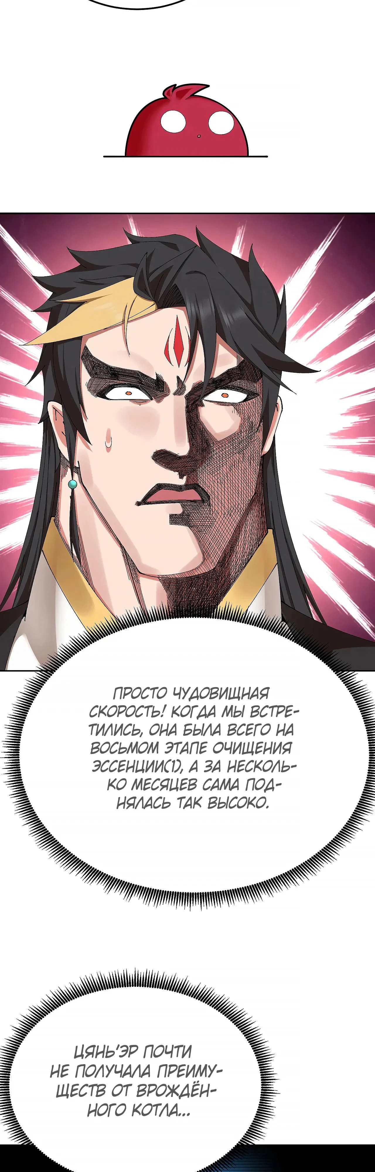 Манга Оказывается, они с самого начала были главными героинями! - Глава 88 Страница 17