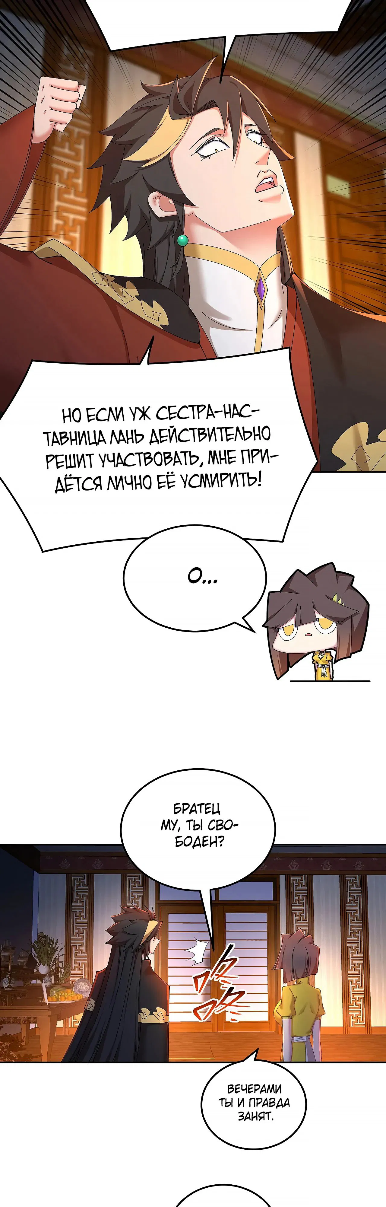 Манга Оказывается, они с самого начала были главными героинями! - Глава 88 Страница 5