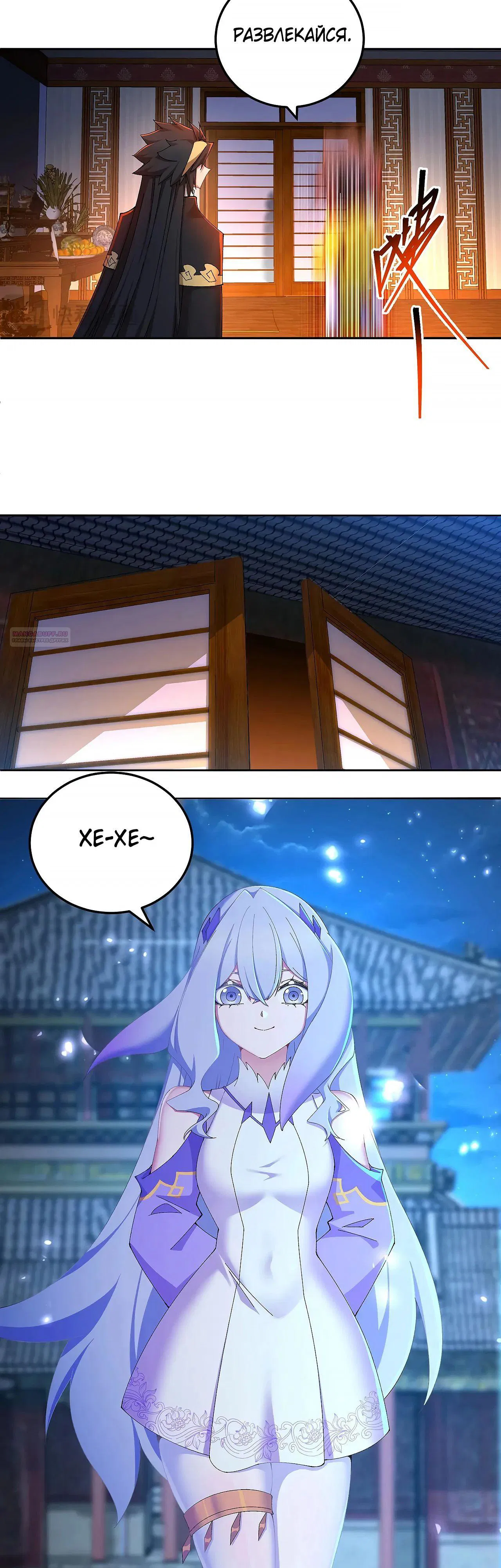 Манга Оказывается, они с самого начала были главными героинями! - Глава 88 Страница 6