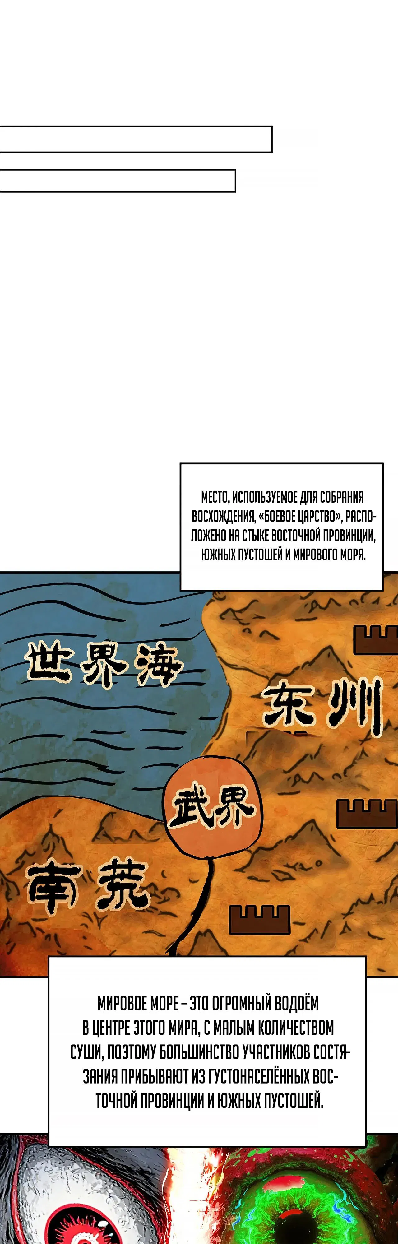 Манга Оказывается, они с самого начала были главными героинями! - Глава 88 Страница 33