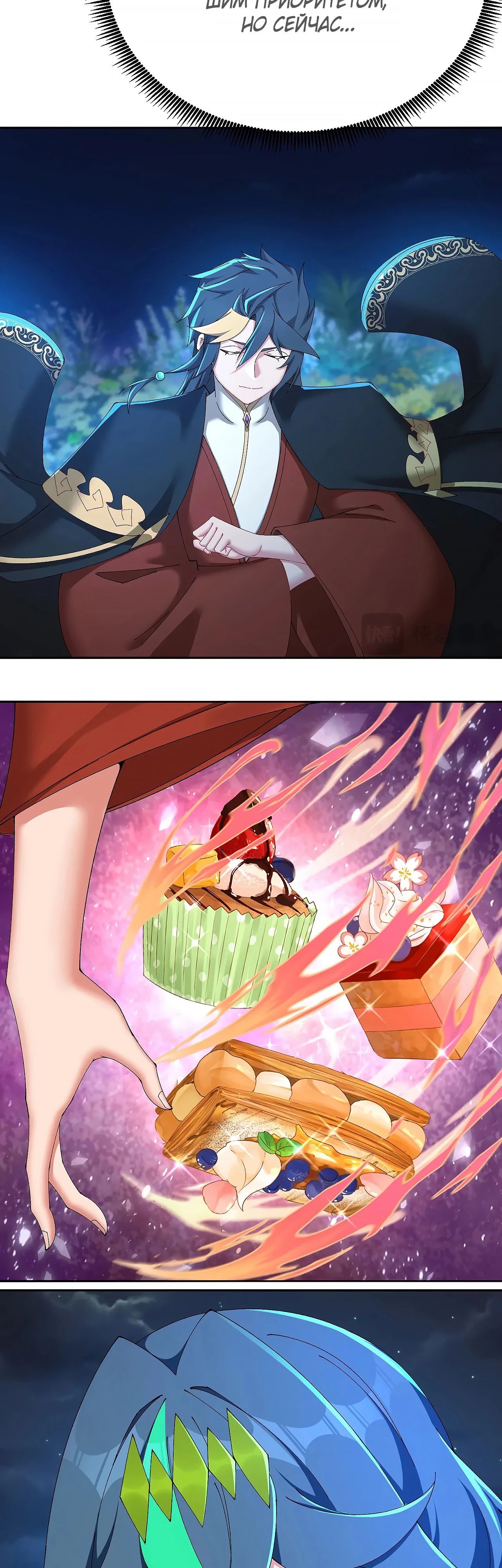 Манга Оказывается, они с самого начала были главными героинями! - Глава 88 Страница 19