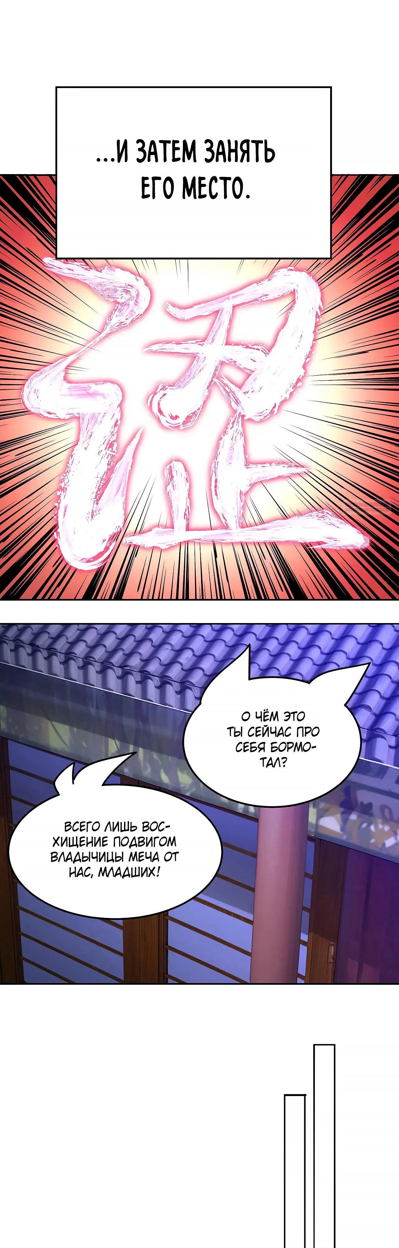 Манга Оказывается, они с самого начала были главными героинями! - Глава 87 Страница 14