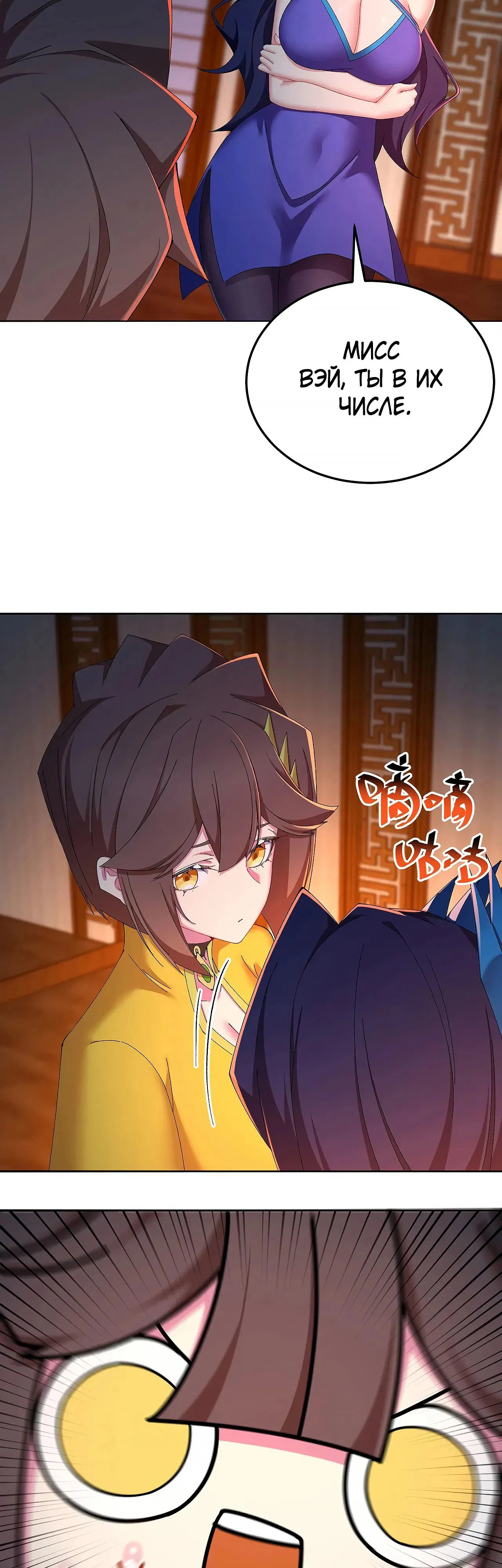 Манга Оказывается, они с самого начала были главными героинями! - Глава 87 Страница 27