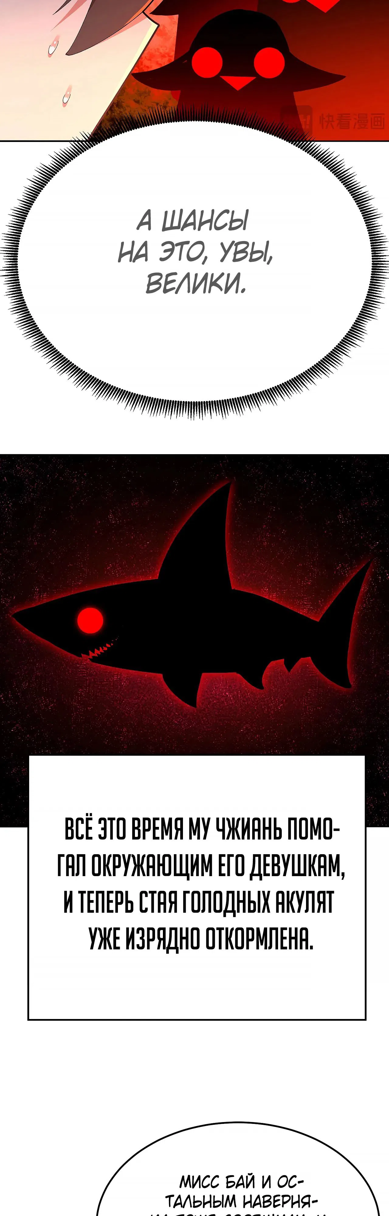 Манга Оказывается, они с самого начала были главными героинями! - Глава 87 Страница 31