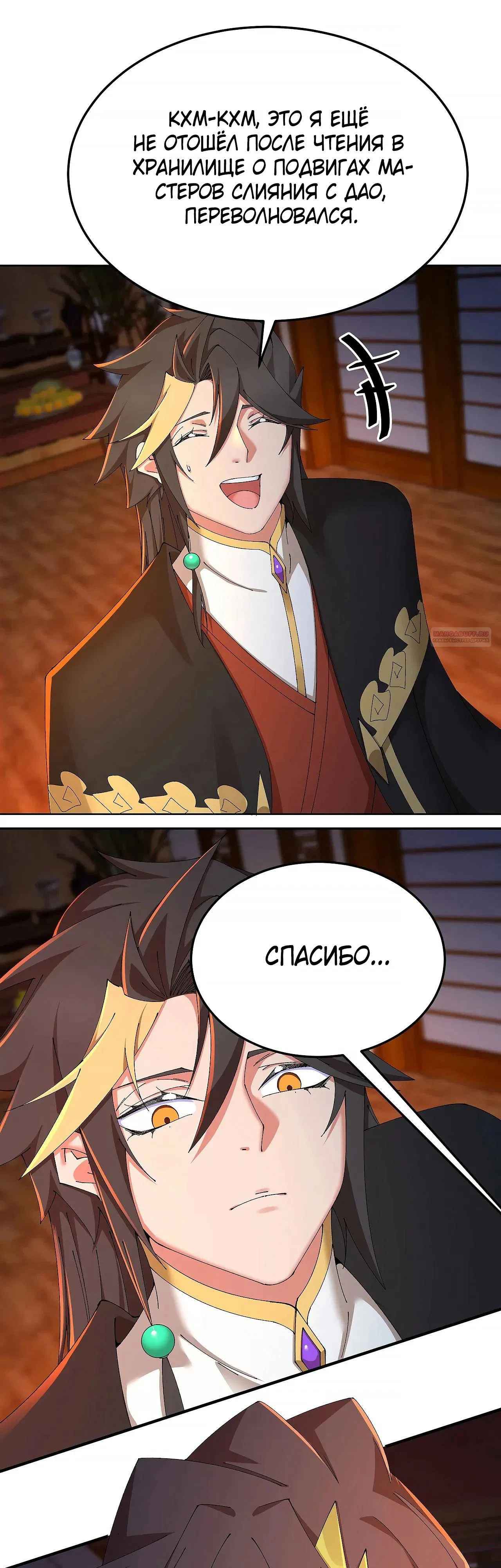 Манга Оказывается, они с самого начала были главными героинями! - Глава 87 Страница 22