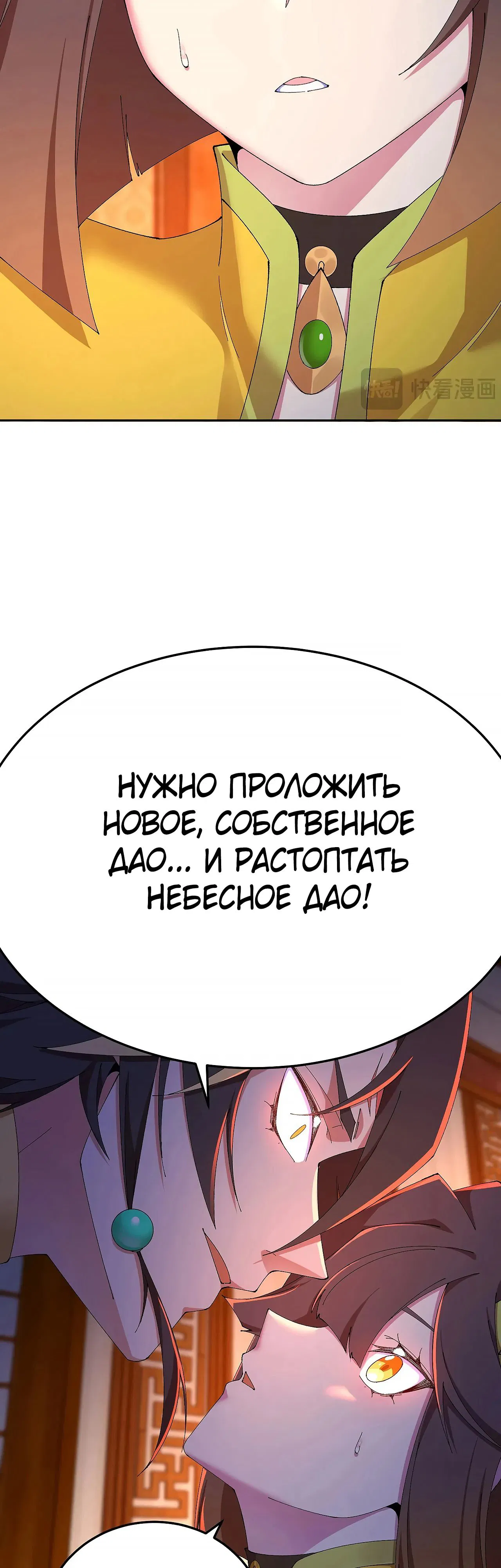 Манга Оказывается, они с самого начала были главными героинями! - Глава 87 Страница 20