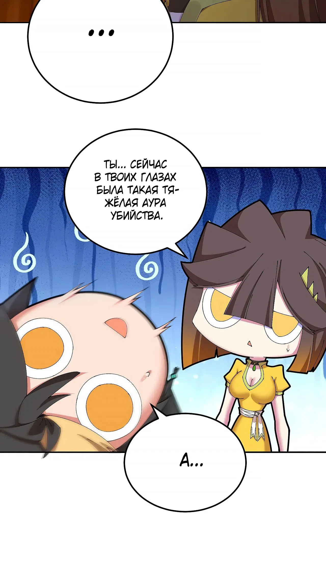 Манга Оказывается, они с самого начала были главными героинями! - Глава 87 Страница 21