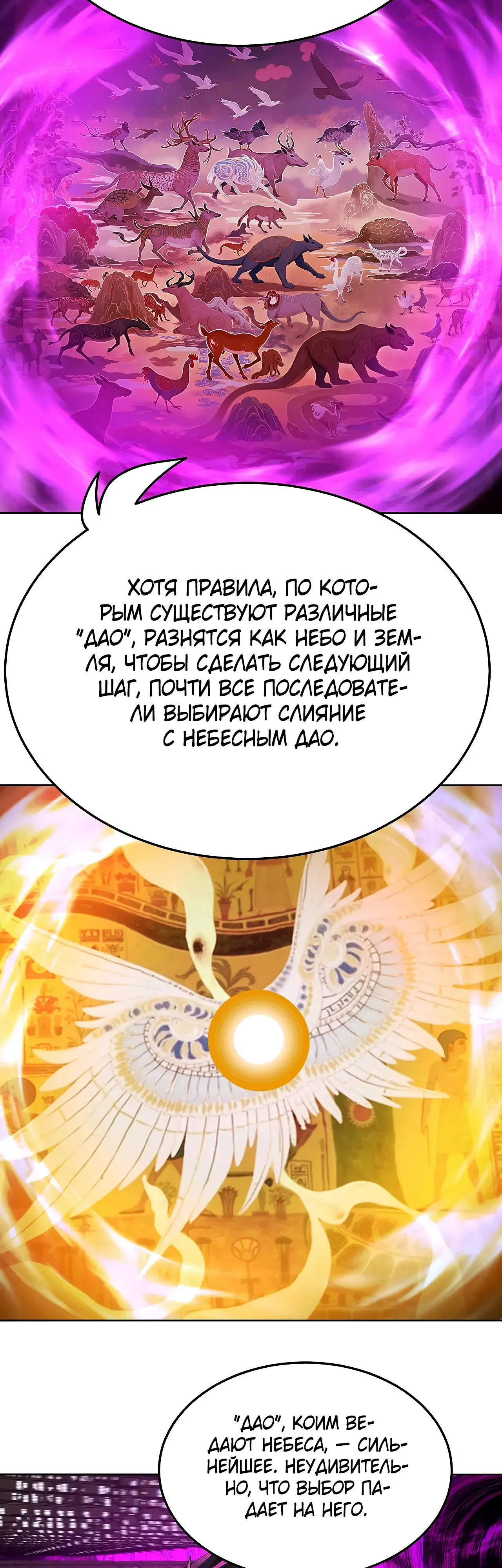 Манга Оказывается, они с самого начала были главными героинями! - Глава 87 Страница 4