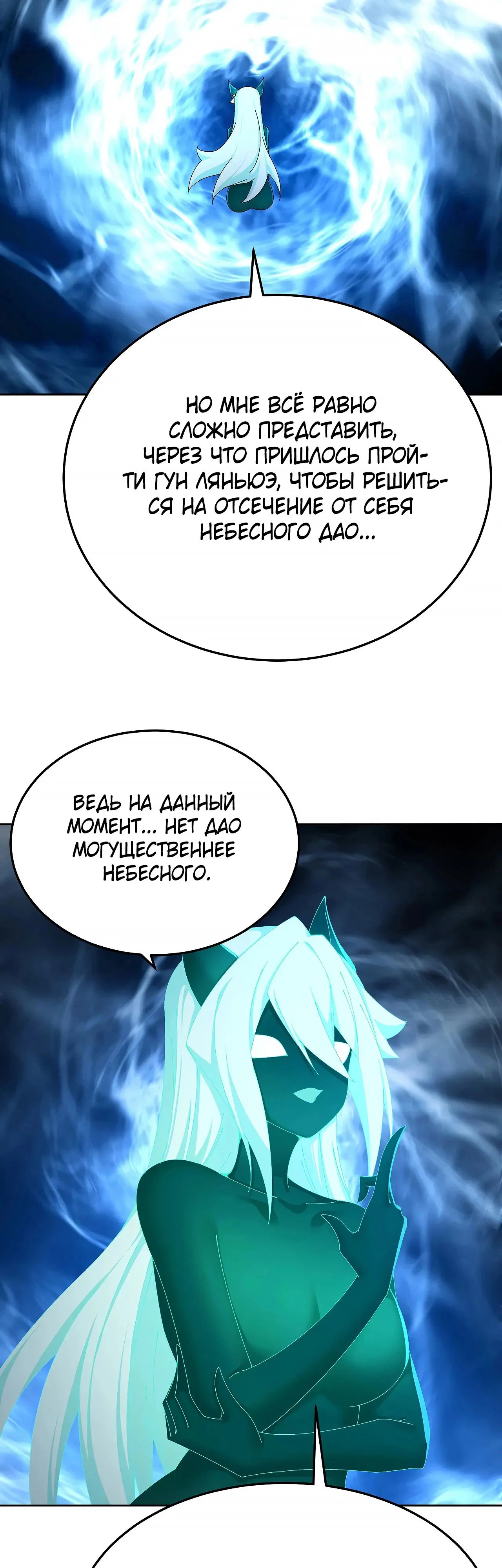 Манга Оказывается, они с самого начала были главными героинями! - Глава 87 Страница 11