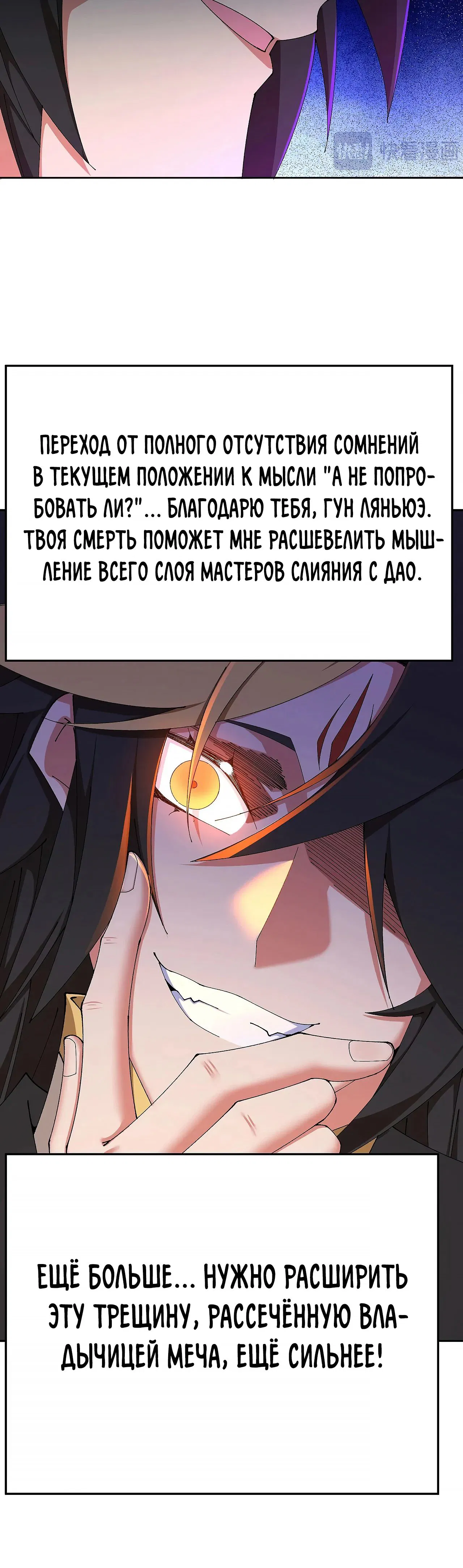 Манга Оказывается, они с самого начала были главными героинями! - Глава 87 Страница 13