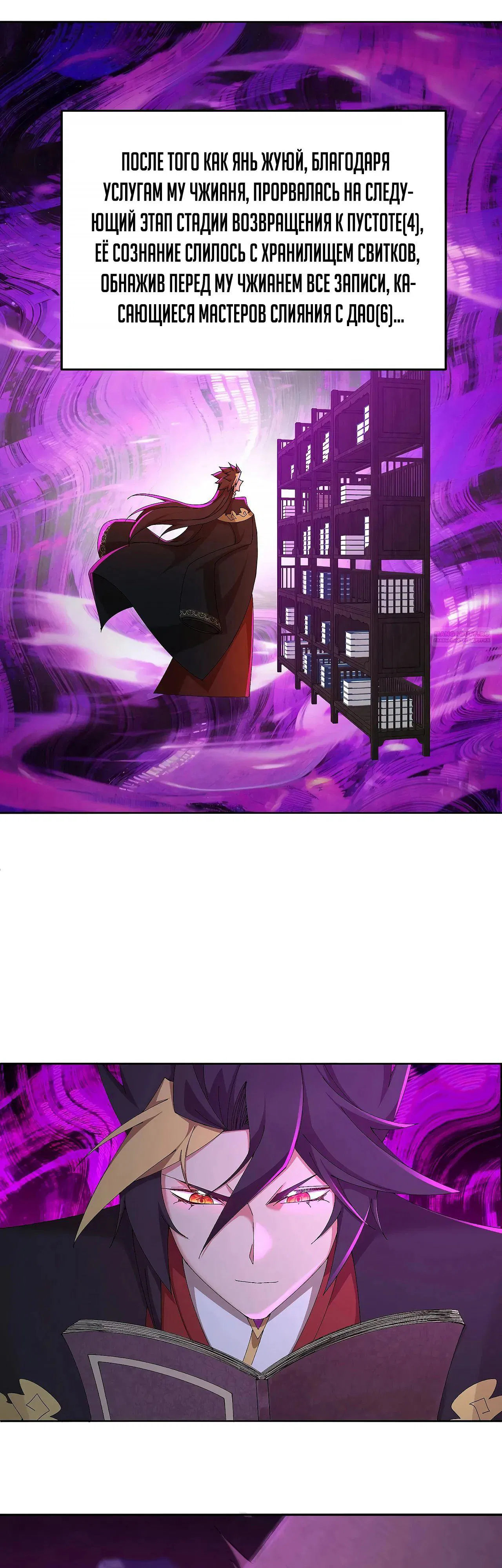 Манга Оказывается, они с самого начала были главными героинями! - Глава 87 Страница 2