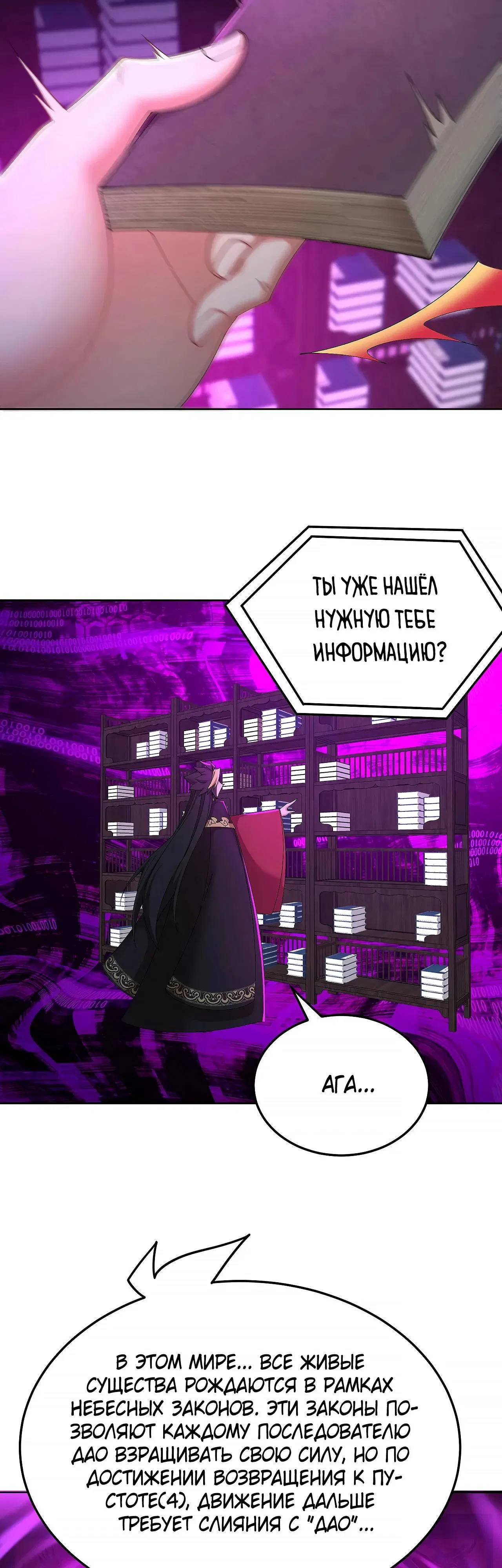 Манга Оказывается, они с самого начала были главными героинями! - Глава 87 Страница 3