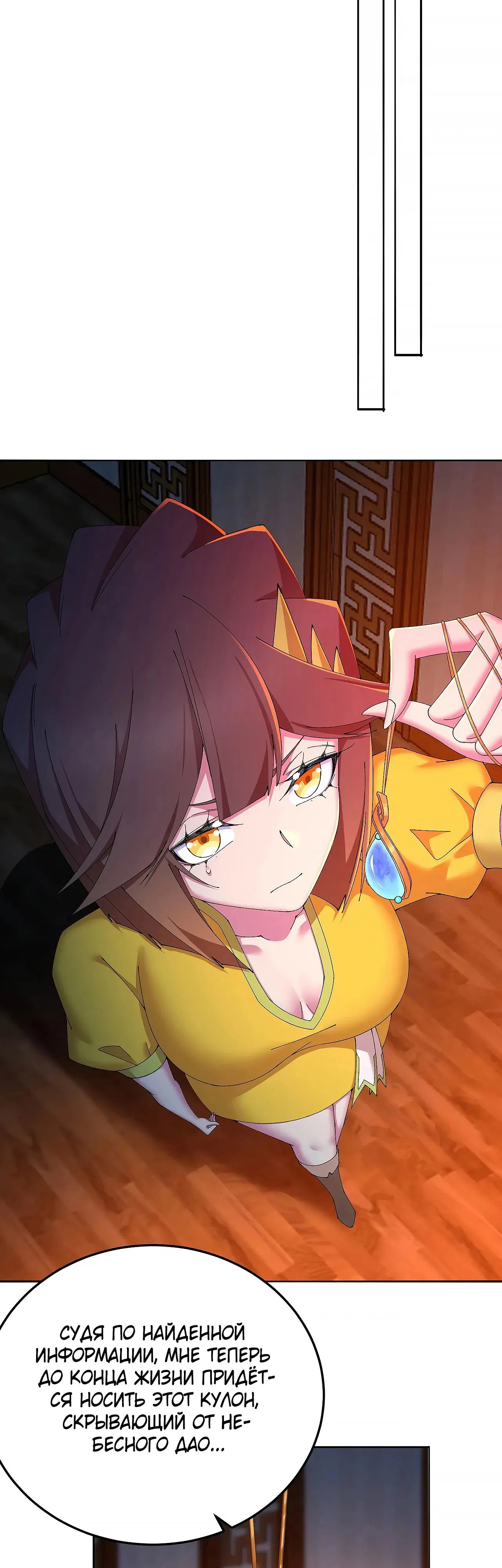 Манга Оказывается, они с самого начала были главными героинями! - Глава 87 Страница 15