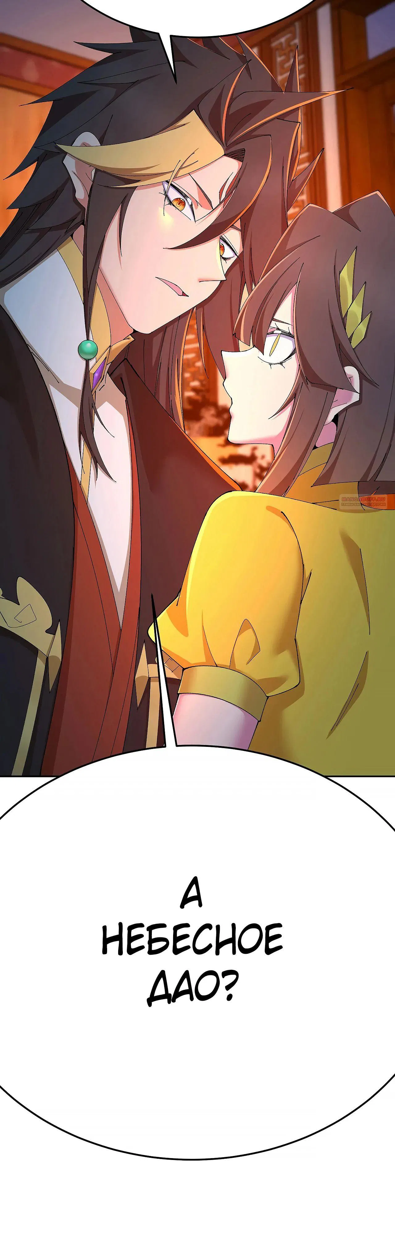 Манга Оказывается, они с самого начала были главными героинями! - Глава 87 Страница 18