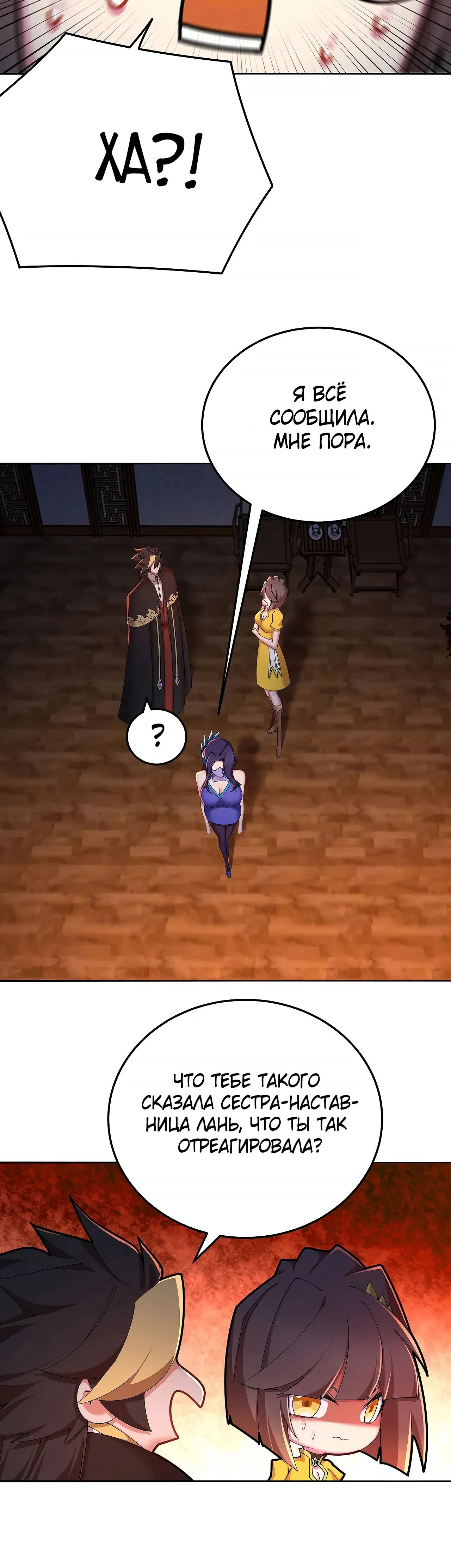 Манга Оказывается, они с самого начала были главными героинями! - Глава 87 Страница 28